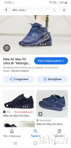 Nike Air Max 90 UK 6.5 US 7.5 Mens Size 40.5/25.5см ОРИГИНАЛ! Мъжки Маратонки!, снимка 2 - Маратонки - 46307594