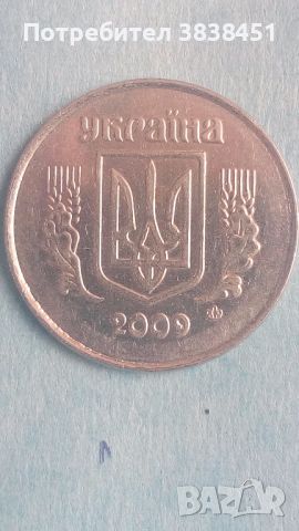 5 коп. 2009 года Украины, снимка 2 - Нумизматика и бонистика - 45463311