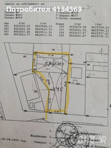 ПРОДАВАМ къща в промишлена зона с.Труд, снимка 11 - Къщи - 46259014