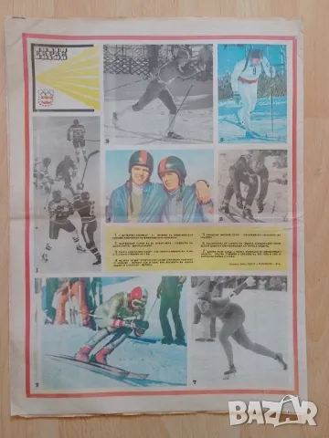 Вестник СТАРТ брой 246, снимка 2 - Колекции - 52531499