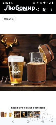 LIGHTEN LIFE Подаръци за 40-ти рожден ден за мъже 16oz, 1986 бирена чаша в кутия от бъчва, идеи 