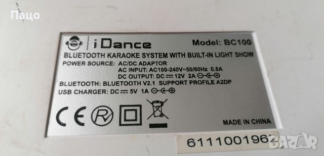 Bluetooth Karaoke System//iDance Sing Cube BC100, снимка 11 - Аудиосистеми - 45394981