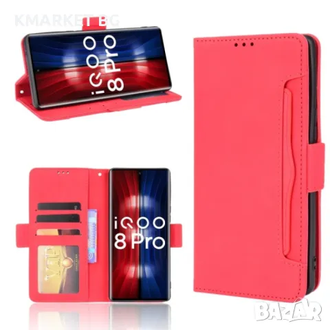 vivo iQOO 8 Wallet Калъф и Протектор, снимка 2 - Калъфи, кейсове - 49526930