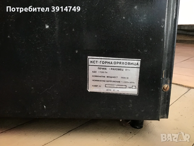 Готварска електрическа печка Раховец 01 в идеално работно състояние, снимка 3 - Печки, фурни - 51579990