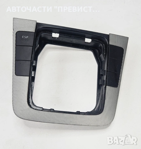 Конзола Скоростен Лост Фолксваген Пасат Б6 VW Passat B6 2005-2010 OEM 3c0864263