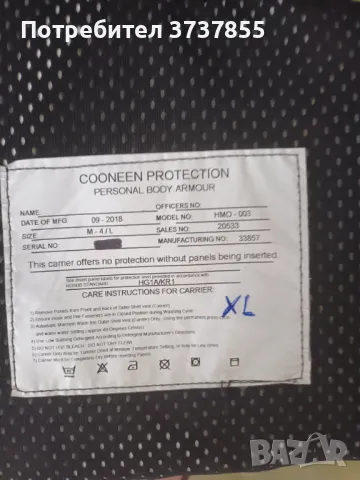 Бронирана жилетка "Coon Protection" за скрито носене XL размер, снимка 2 - Други - 46853228