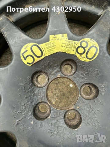 патерица за Рейндж Роувър , снимка 4 - Аксесоари и консумативи - 54092212