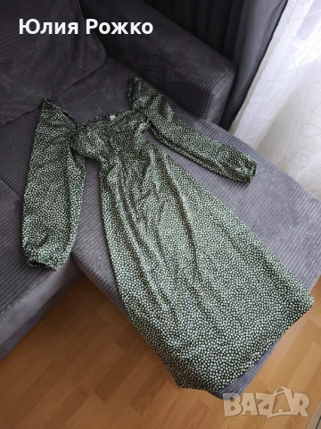 Роклята е дълга