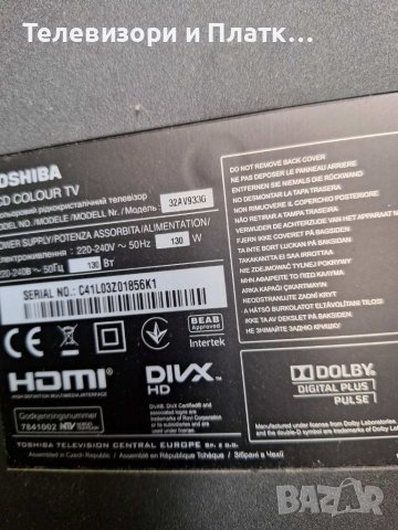 TOSHIBA 32av933 , снимка 1 - Части и Платки - 45451663