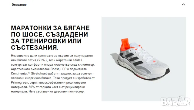 adidas Solar Boost 3 'Токио' номер 39 ,5-40 2/3 оригинални маратонки , снимка 14 - Маратонки - 50260034