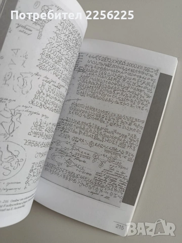 Царичина, снимка 9 - Художествена литература - 53681213