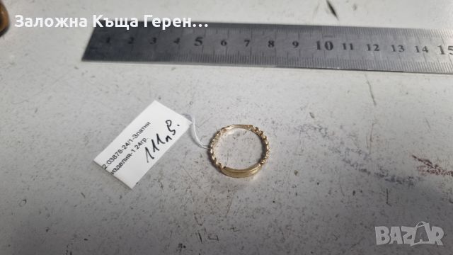 Златен пръстен 1.24гр