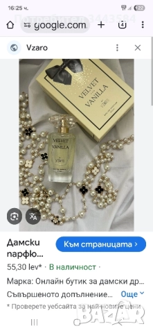 парфюм , снимка 2 - Дамски парфюми - 52053258