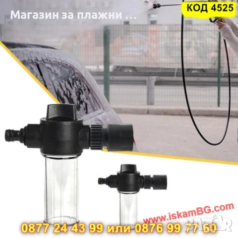 Приставка - резервоар за маркуч - КОД 4525