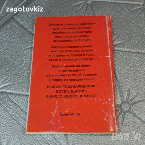 9 книги Световни бестселъри 1 , снимка 17 - Художествена литература - 49930369