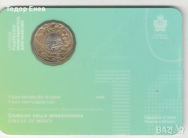 San Marino-5 Euros-2016 R-KM# 549-Jubilee Year of Mercy, снимка 4 - Нумизматика и бонистика - 54195712