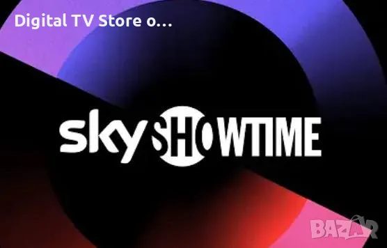 Годишен абонамент за Sky Showtime, снимка 1 - Друга електроника - 48008642