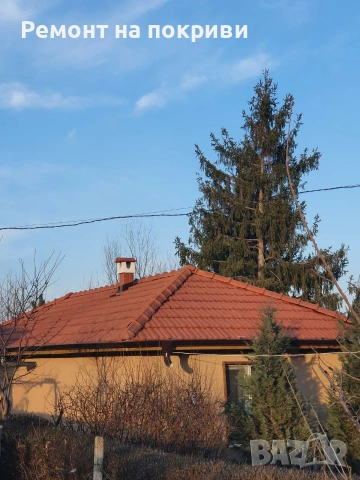 Ремонт на Свички Видове Покриви , снимка 3 - Ремонти на покриви - 52983554