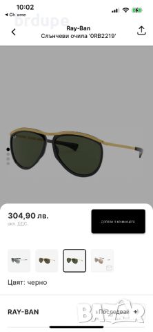 Ray ban оригинални, нови унисекс слънчеви очила, снимка 6 - Слънчеви и диоптрични очила - 41366955