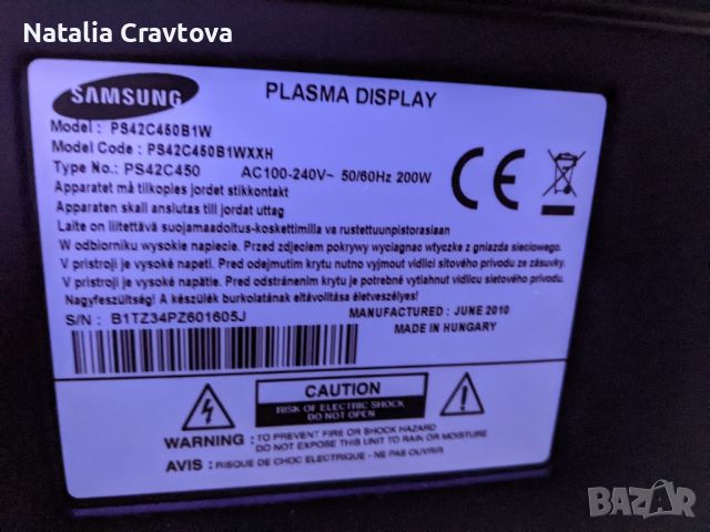 Продавам Samsung Smart , снимка 3 - Телевизори - 46247529