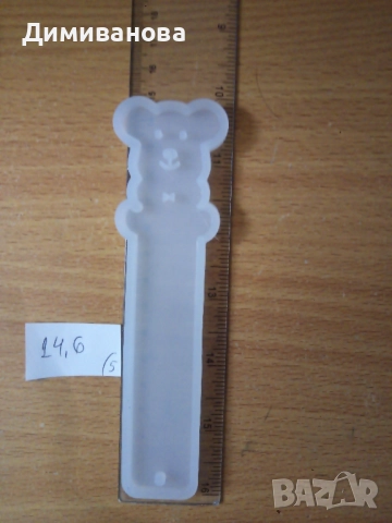 6 бр. Молд книгоразделител, снимка 6 - Други - 51833091