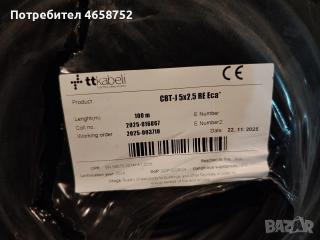 Кабел СВТ-J на 5х2,5мм2 