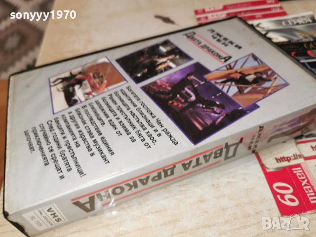 ДВАТА ДРАКОНА-VHS TAPE 0102261845, снимка 6 - Други жанрове - 53668277