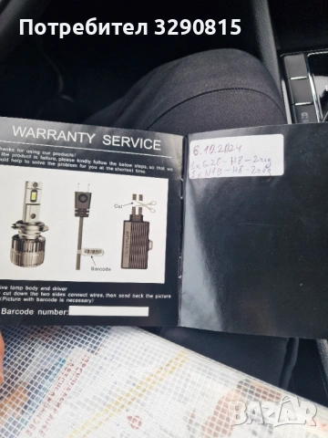 Лед крушки H8, снимка 3 - Аксесоари и консумативи - 52421977