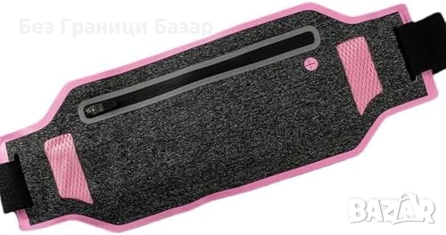 Нова Спортна чантичка за кръста – слим, водоустойчива, розов колан за бягане