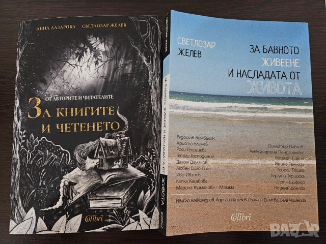 Комплект книги, нови издания