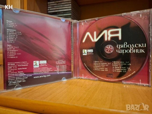 Лия-ДЯВОЛСКИ ЧАРОВНИК , снимка 2 - CD дискове - 50889245