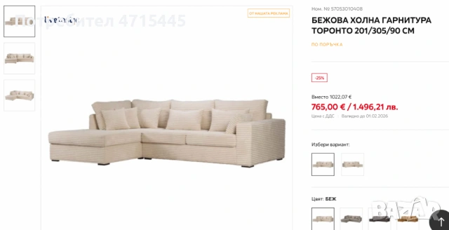 Чисто нов диван , снимка 2 - Дивани и мека мебел - 53177776