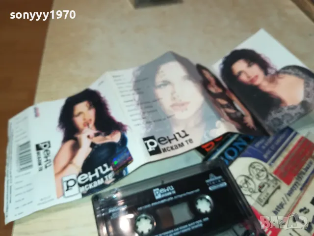 РЕНИ-ОРИГИНАЛНА КАСЕТА 2703251938, снимка 6 - Аудио касети - 49667015