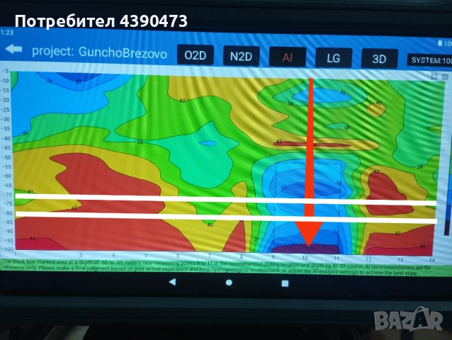 Сондажи за Вода с Гаранция , снимка 10 - Други услуги - 52869600