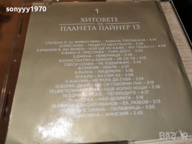 1-ПАЙНЕР 13 DVD 2012252141, снимка 17 - DVD дискове - 52860919