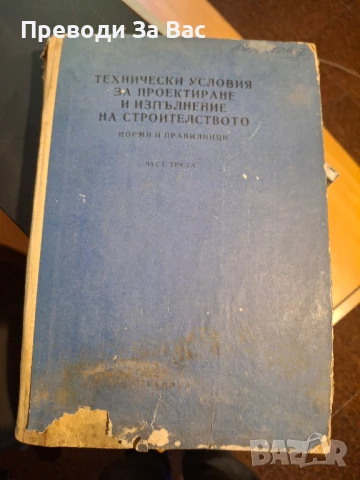 Книги по строително инженерство част I, снимка 2 - Специализирана литература - 50525830