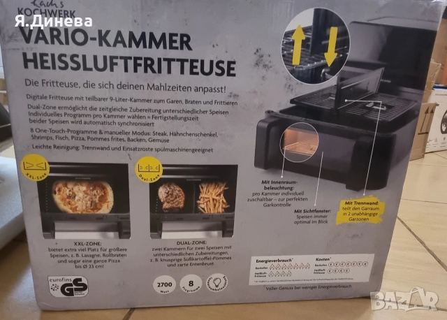 Ейрфраер Kochwerk 9L , снимка 2 - Фритюрници - 52847390