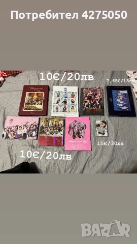 Twice албуми,картички 