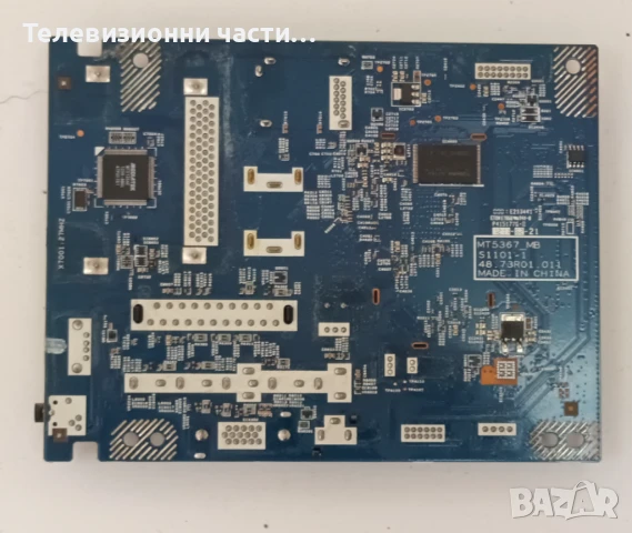 Sony KDL-32BX340 с дефектен екран LTA320AN08/1-885-885-12/MT5367_MB S1101-1 48.73R01.011/SSI320_4US0, снимка 12 - Части и Платки - 51269794