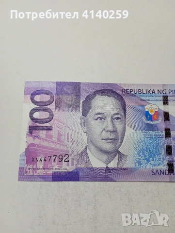 ФИЛИПИНИ БАНКНОТА , снимка 2 - Нумизматика и бонистика - 54089431