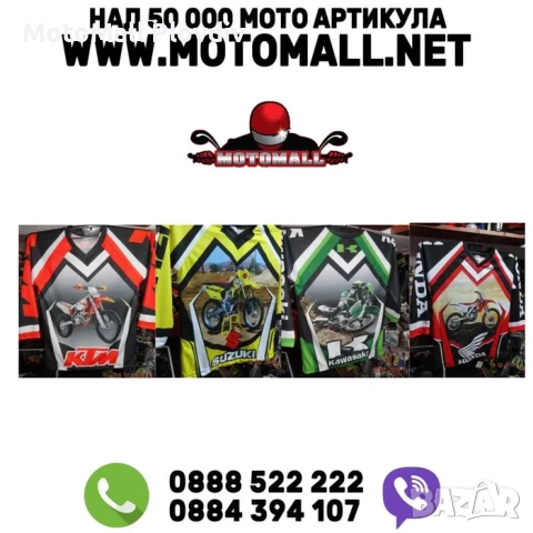 Мотокрос джърсита крос кросови фланелки нови размери от детски до 3xl