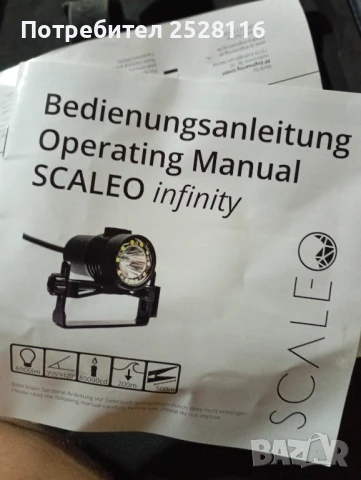 Scaleo фенер за гмуркане 