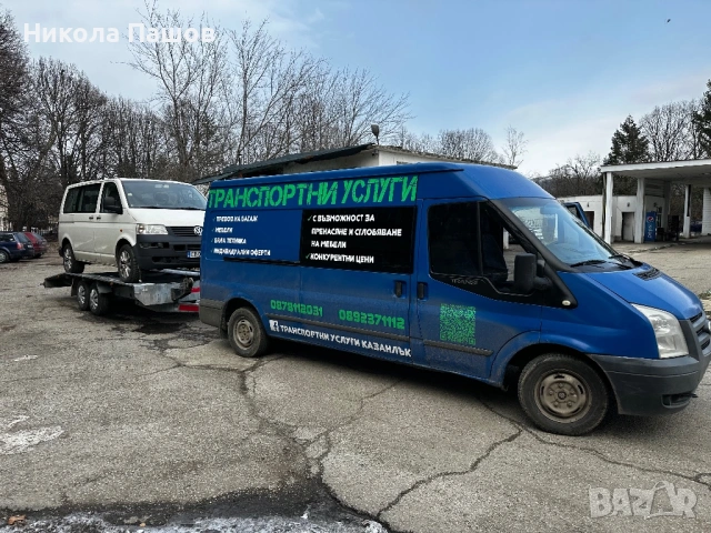 Транспорт  и репатриране на автомобили, снимка 10 - Товарни превози - 53755091