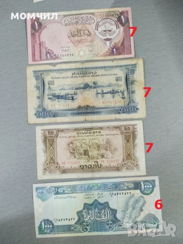 Банкноти 24, снимка 13 - Нумизматика и бонистика - 48482234