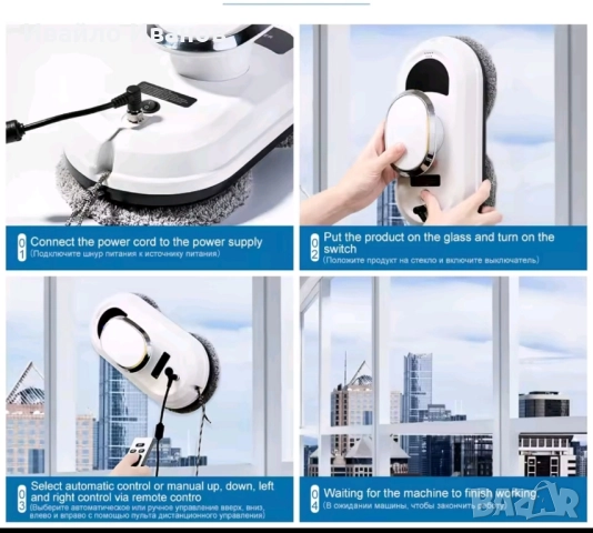 вакуумен смарт робот за почистване на прозорци и др. гладки повърхности с 10 чифта полиращи мопа, снимка 10 - Други стоки за дома - 51486019