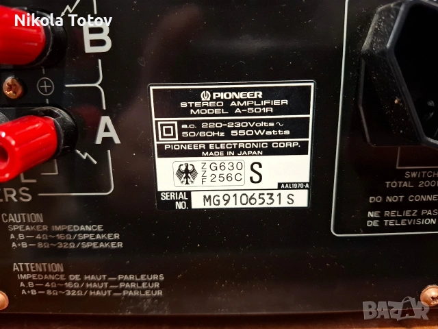 Продава се усилвател Pioneer A-501R. , снимка 6 - Ресийвъри, усилватели, смесителни пултове - 54020351