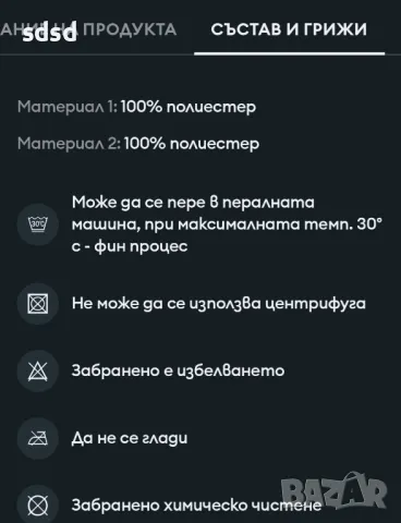 Детско яке с подплата , снимка 10 - Детски якета и елеци - 48388709