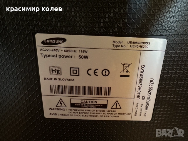 смарт телевизор "SAMSUNG UE40H6290SS"/40инча/, снимка 13 - Телевизори - 53863409