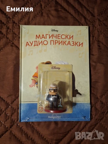 В небето НОВА книжка Магически Аудио приказки