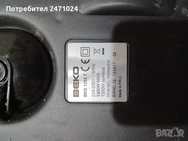 Мощна прахосмукачка BEKO 1400 вата, снимка 4 - Прахосмукачки - 47766824